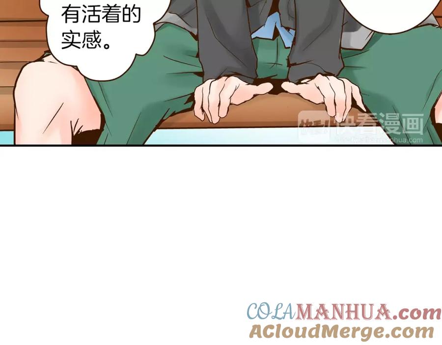 《试爱上上签》第12话 控制心跳 第28页