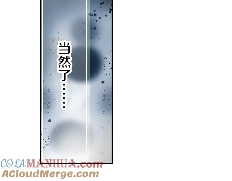 《试爱上上签》第12话 控制心跳 第55页