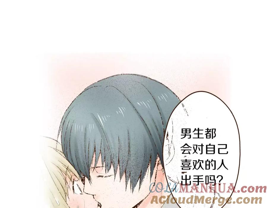 《试爱上上签》第12话 控制心跳 第34页