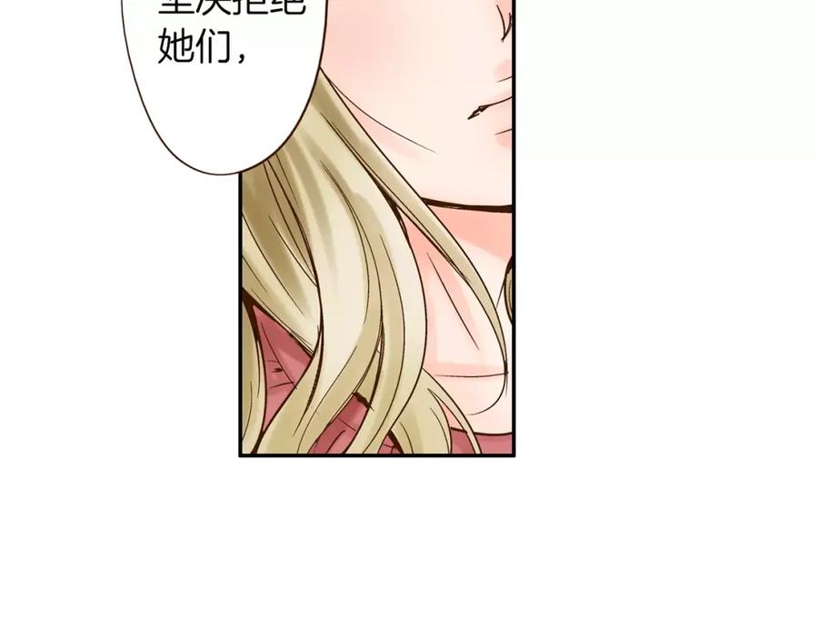《试爱上上签》第12话 控制心跳 第50页