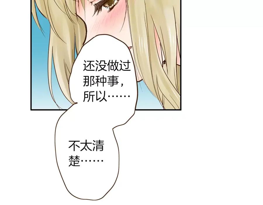 《试爱上上签》第12话 控制心跳 第15页