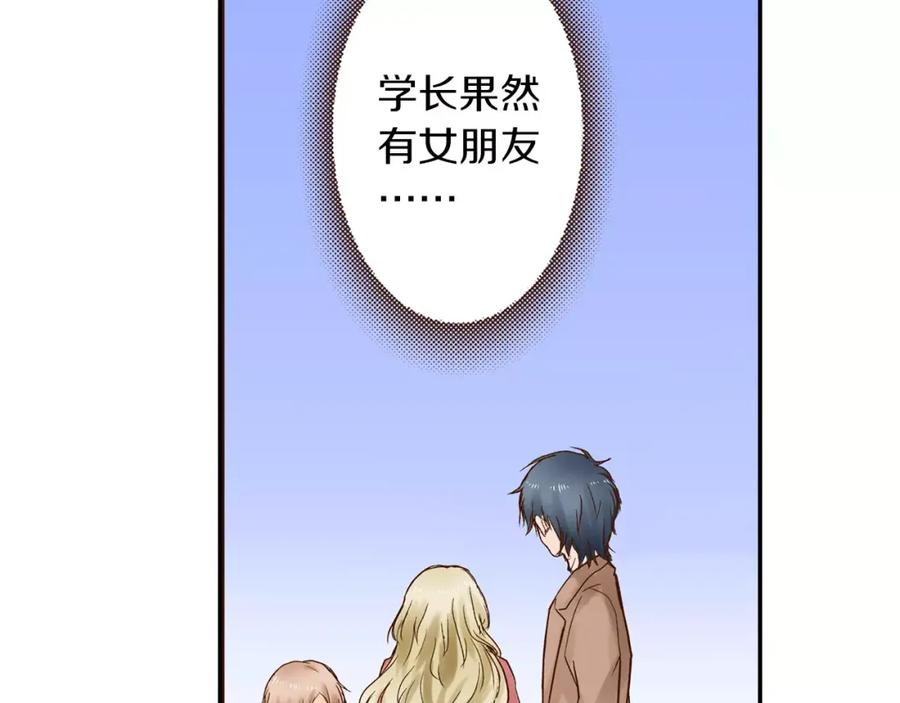《试爱上上签》第12话 控制心跳 第53页