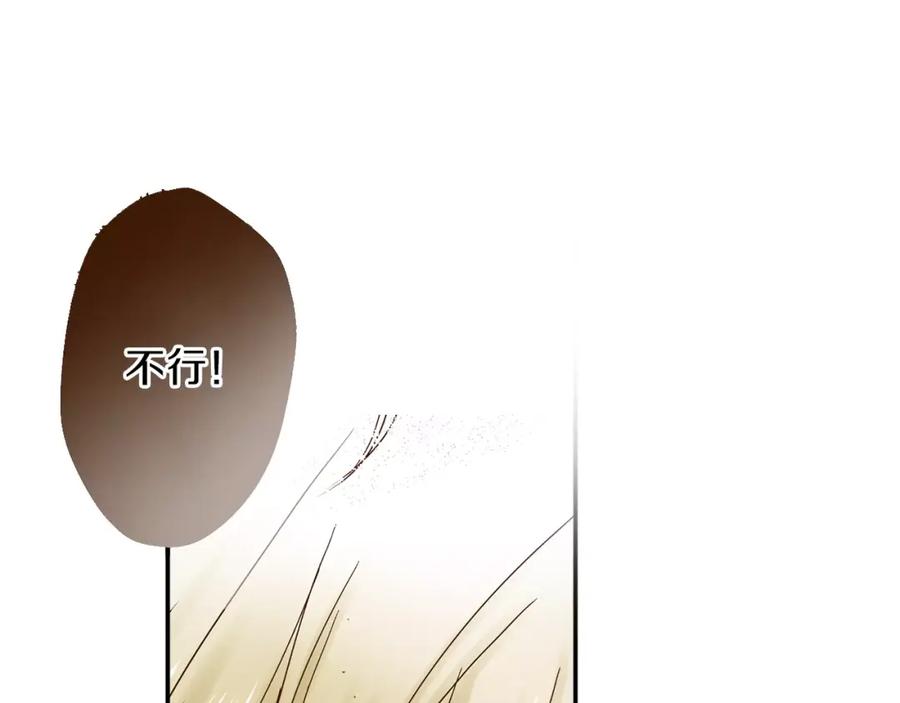 《试爱上上签》第12话 控制心跳 第36页