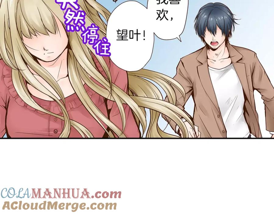 《试爱上上签》第13话 学长的爱 第40页