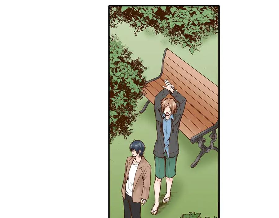 《试爱上上签》第13话 学长的爱 第17页