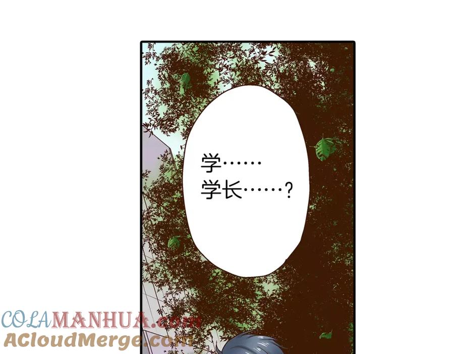 《试爱上上签》第13话 学长的爱 第67页