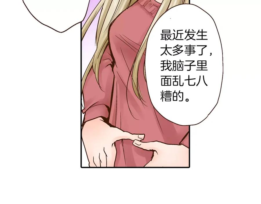 《试爱上上签》第13话 学长的爱 第50页