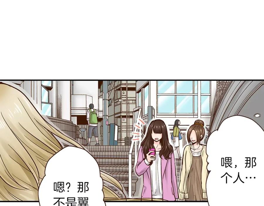 《试爱上上签》第13话 学长的爱 第71页