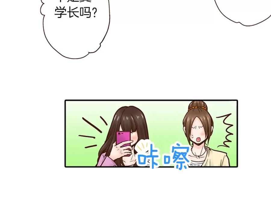 《试爱上上签》第13话 学长的爱 第72页