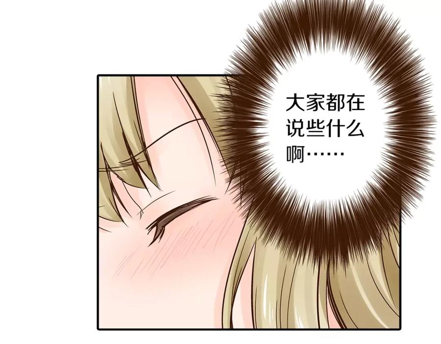 《试爱上上签》第13话 学长的爱 第35页