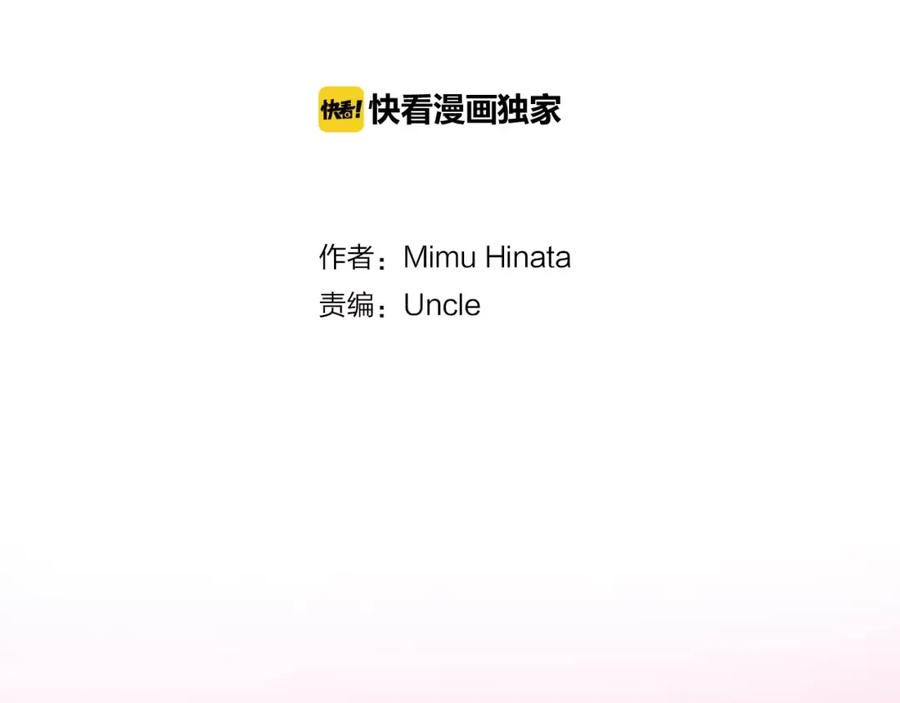 《试爱上上签》第13话 学长的爱 第2页