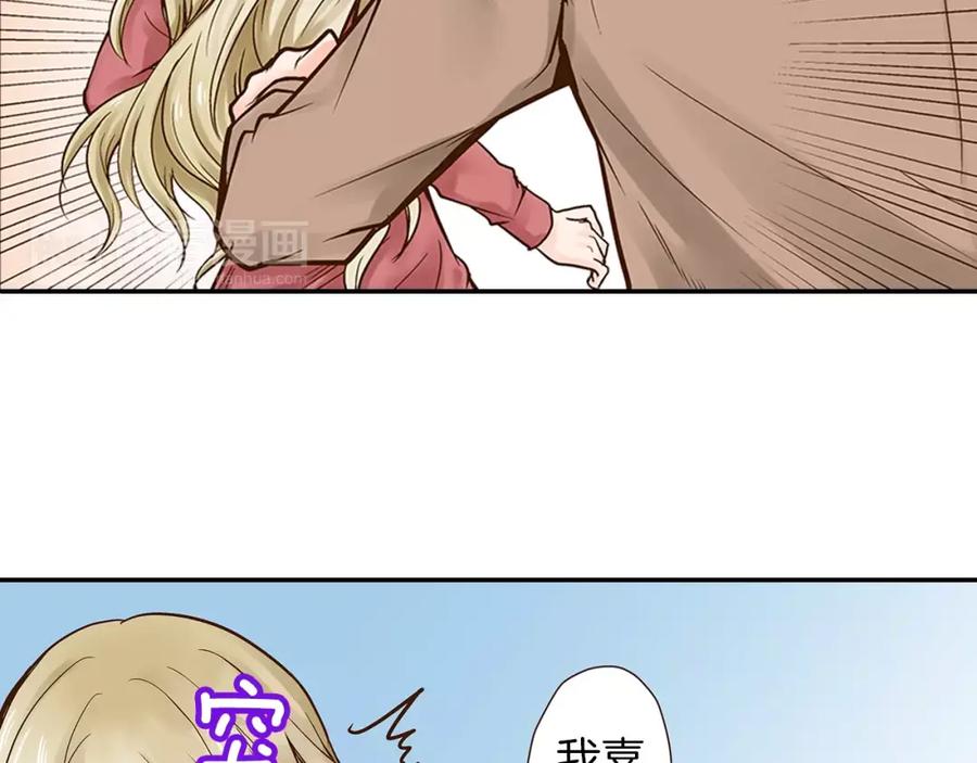 《试爱上上签》第13话 学长的爱 第39页
