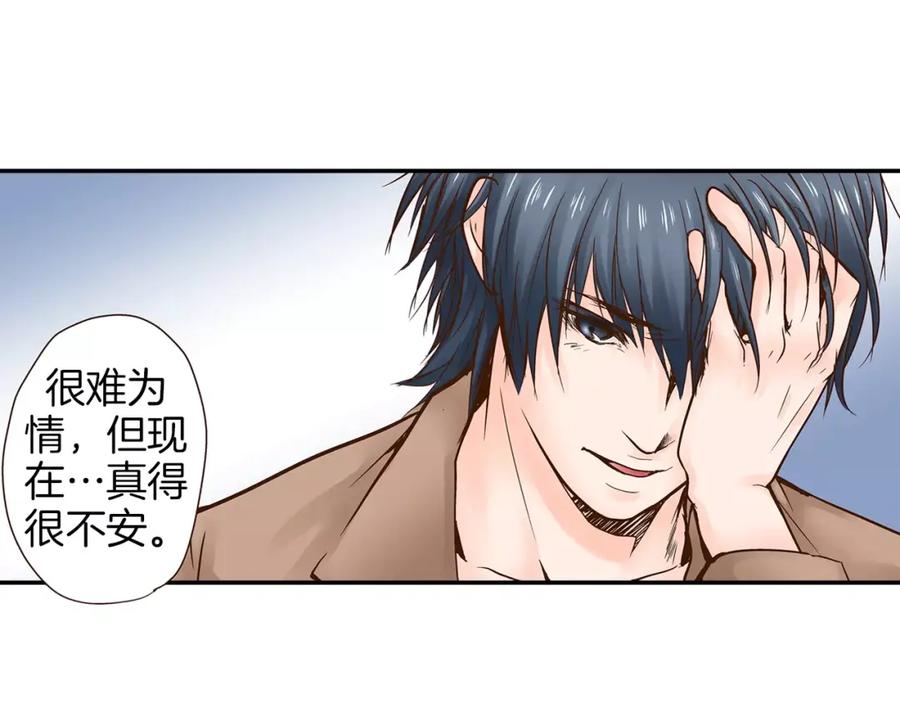 《试爱上上签》第13话 学长的爱 第45页
