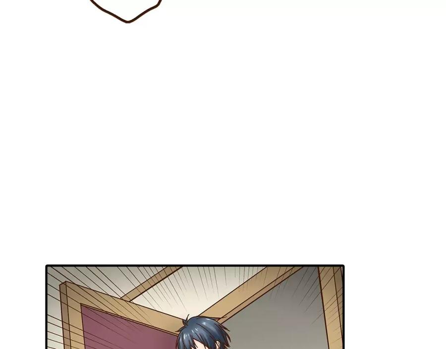 《试爱上上签》第13话 学长的爱 第74页