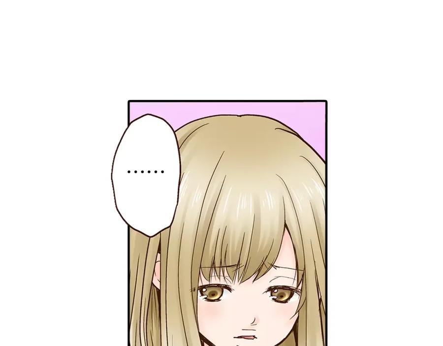 《试爱上上签》第13话 学长的爱 第57页