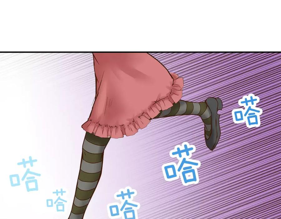 《试爱上上签》第13话 学长的爱 第26页