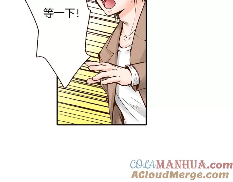 《试爱上上签》第13话 学长的爱 第37页