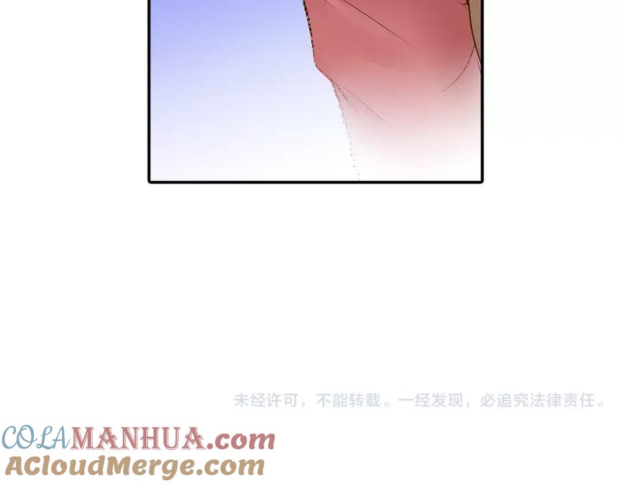 《试爱上上签》第13话 学长的爱 第85页