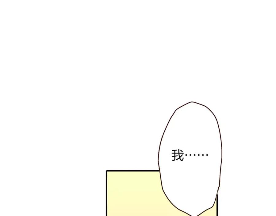 《试爱上上签》第13话 学长的爱 第47页