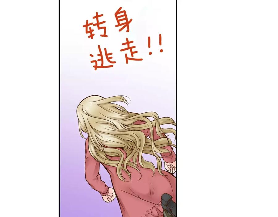 《试爱上上签》第13话 学长的爱 第15页