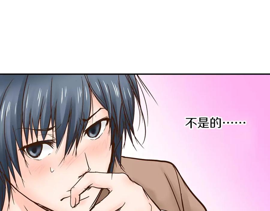 《试爱上上签》第13话 学长的爱 第5页