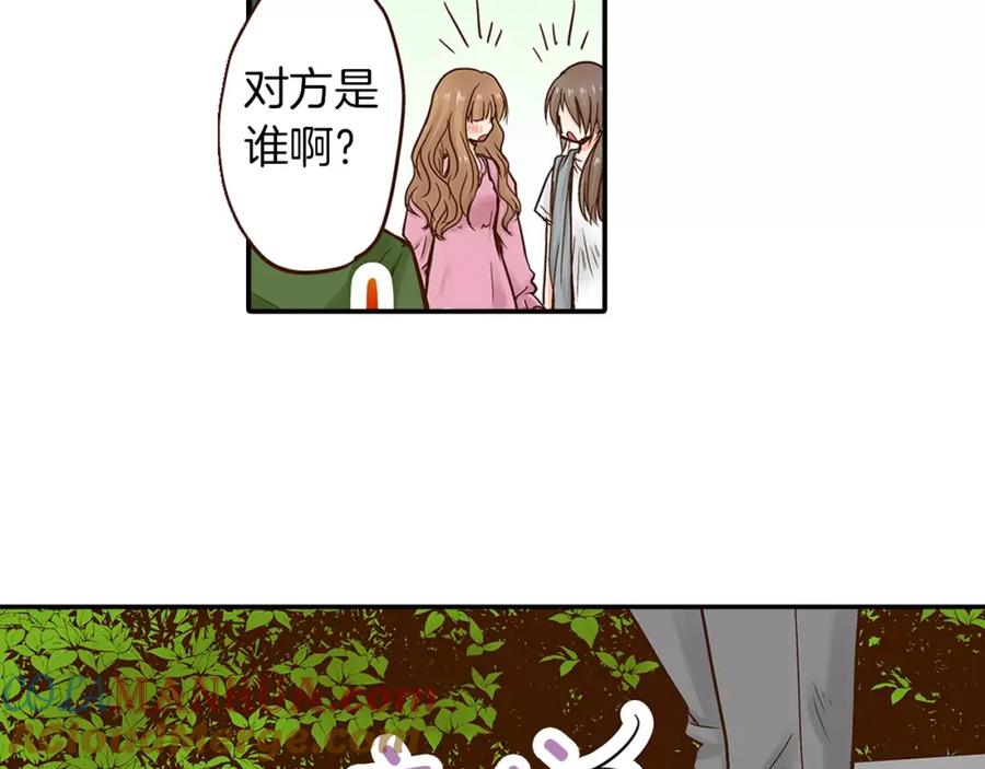 《试爱上上签》第14话 和学长接吻 第55页