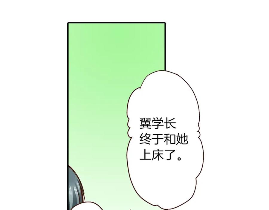 《试爱上上签》第14话 和学长接吻 第54页