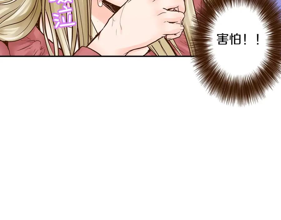 《试爱上上签》第14话 和学长接吻 第29页