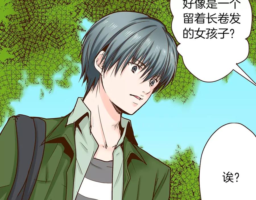 《试爱上上签》第14话 和学长接吻 第57页