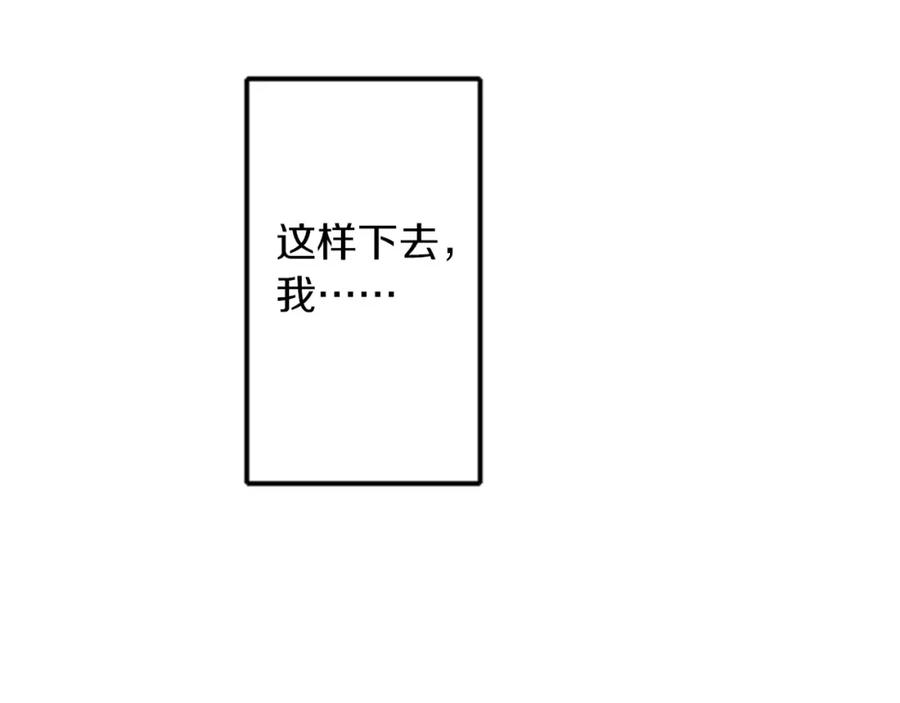 《试爱上上签》第14话 和学长接吻 第26页