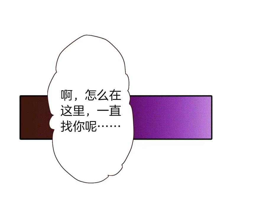 《试爱上上签》第14话 和学长接吻 第65页