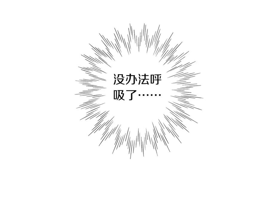 《试爱上上签》第14话 和学长接吻 第18页