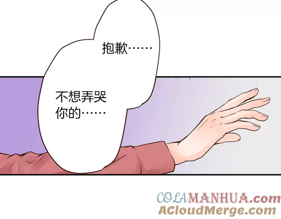 《试爱上上签》第14话 和学长接吻 第31页