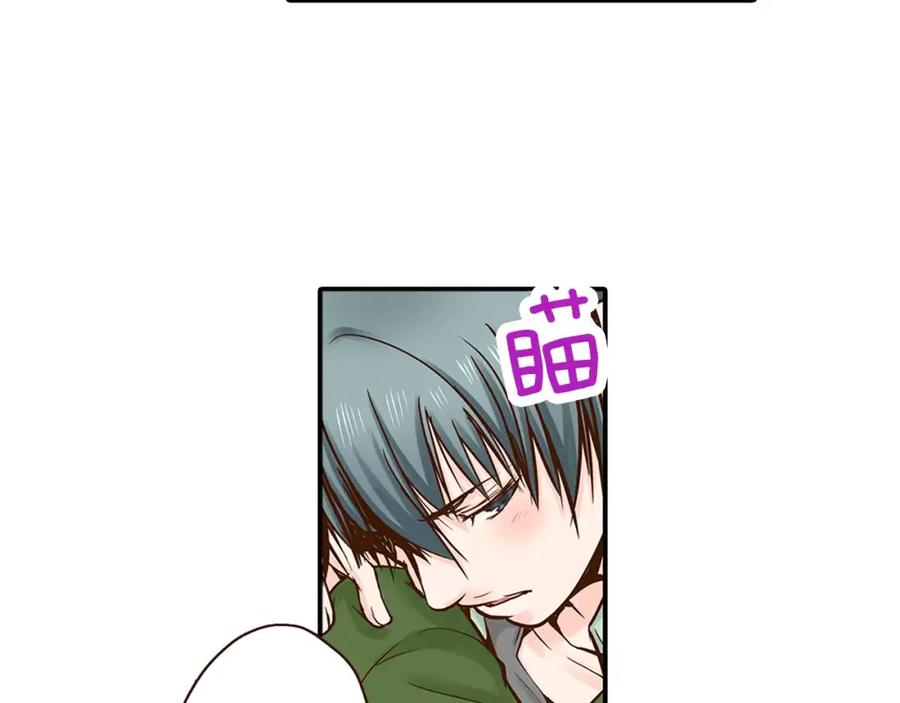 《试爱上上签》第14话 和学长接吻 第68页
