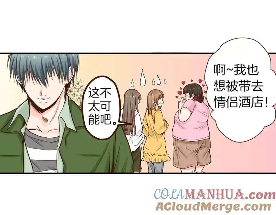 《试爱上上签》第14话 和学长接吻 第61页