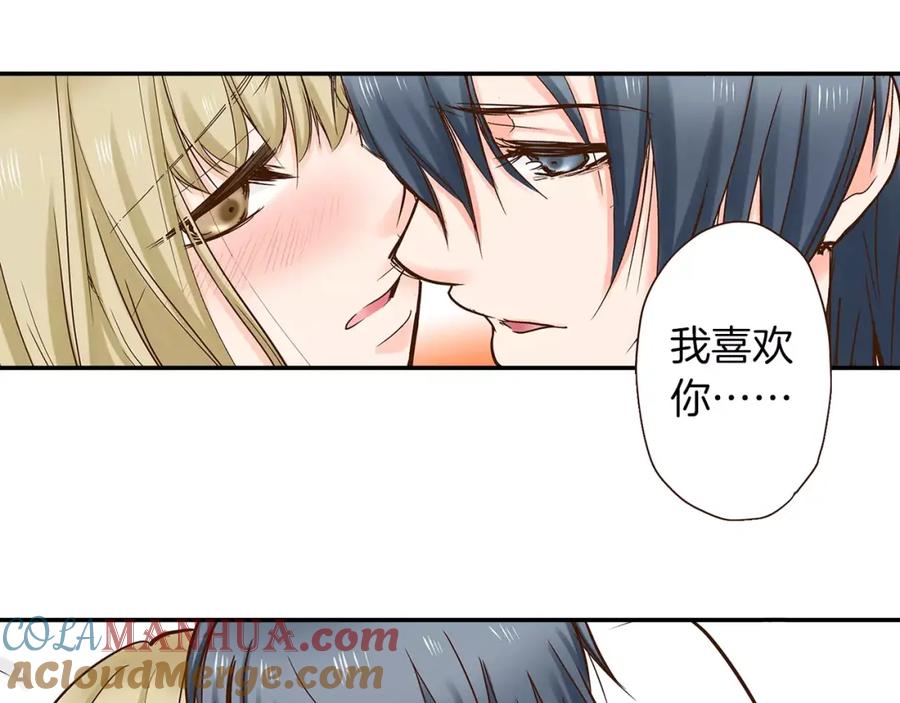 《试爱上上签》第14话 和学长接吻 第46页