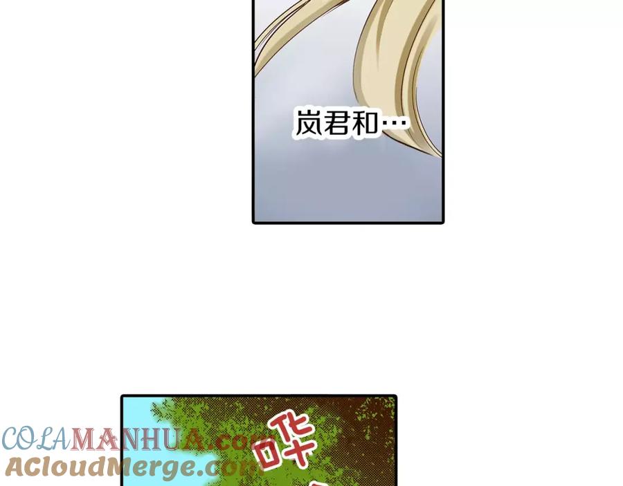 《试爱上上签》第15话 绯闻女友 第22页