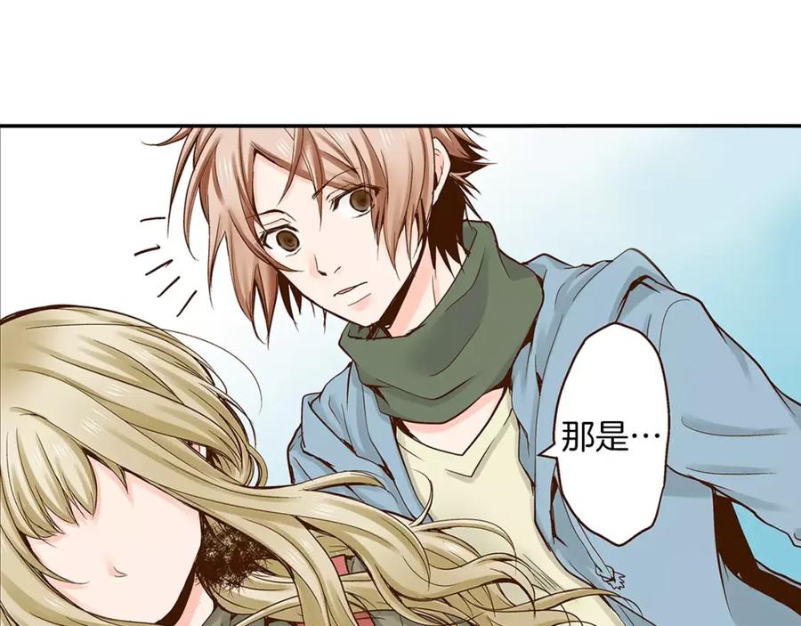 《试爱上上签》第15话 绯闻女友 第33页