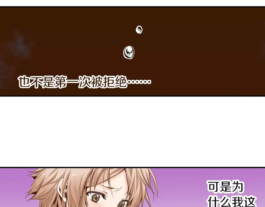 《试爱上上签》第15话 绯闻女友 第69页