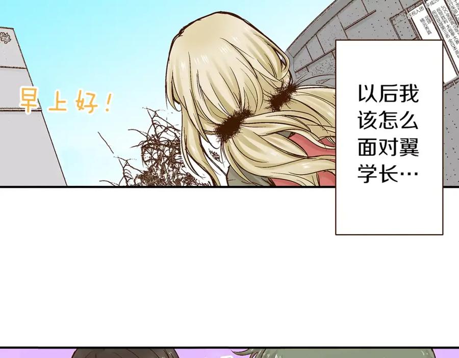 《试爱上上签》第15话 绯闻女友 第3页
