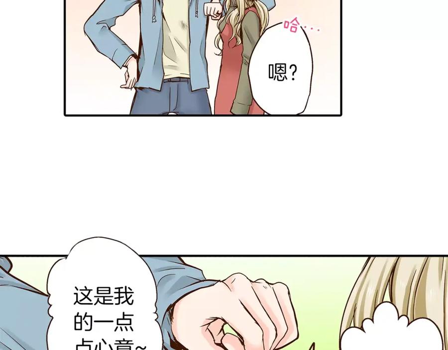 《试爱上上签》第15话 绯闻女友 第27页