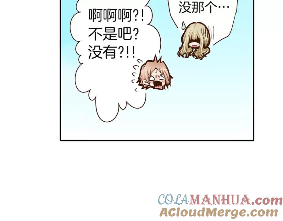 《试爱上上签》第15话 绯闻女友 第31页