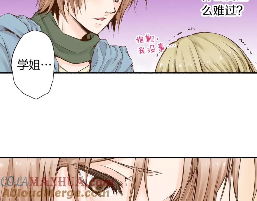 《试爱上上签》第15话 绯闻女友 第70页