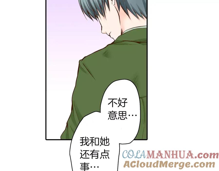 《试爱上上签》第15话 绯闻女友 第61页