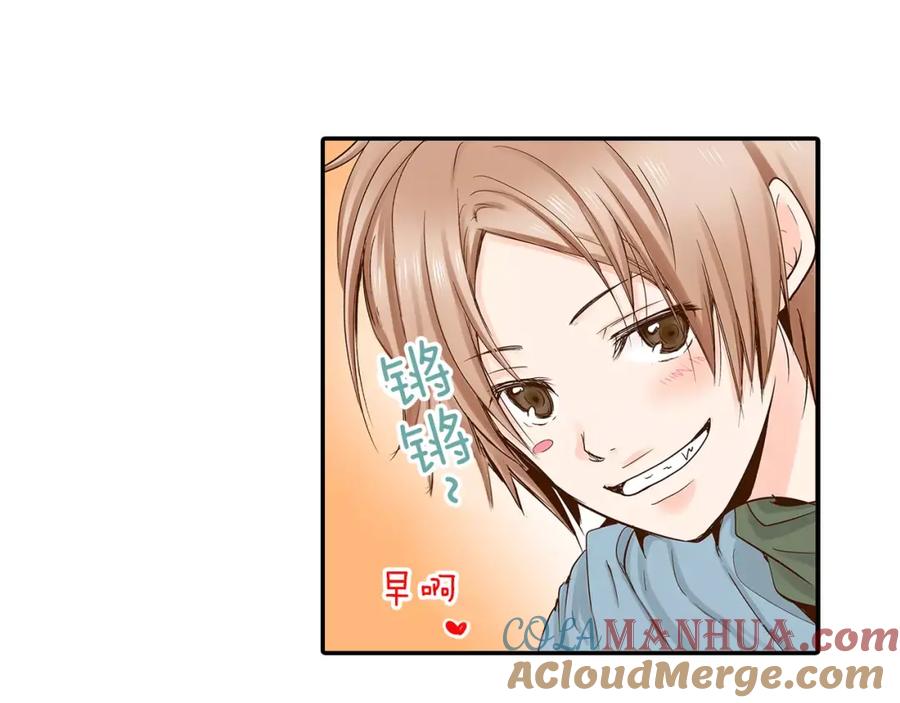 《试爱上上签》第15话 绯闻女友 第25页