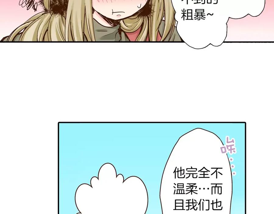 《试爱上上签》第15话 绯闻女友 第30页