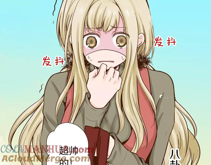 《试爱上上签》第15话 绯闻女友 第10页