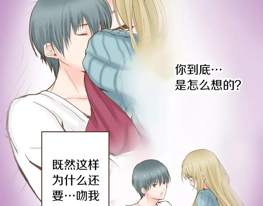 《试爱上上签》第15话 绯闻女友 第45页