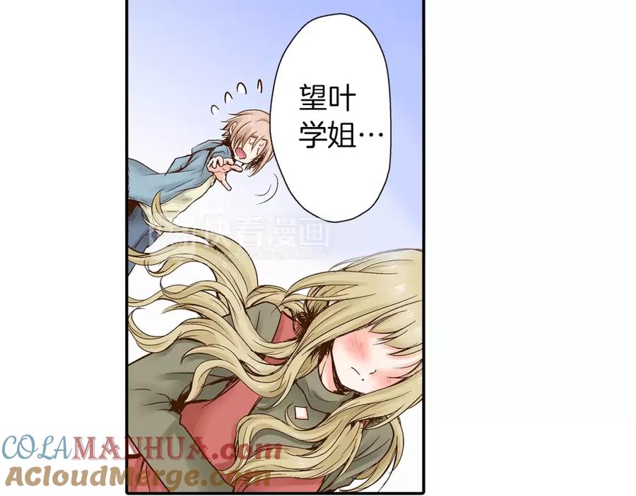 《试爱上上签》第15话 绯闻女友 第49页