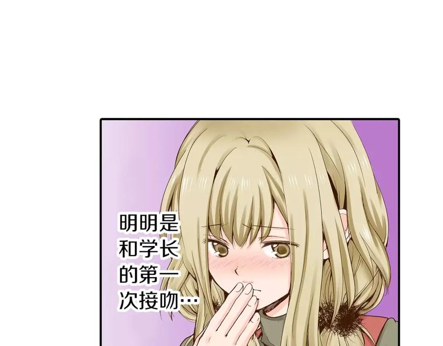 《试爱上上签》第15话 绯闻女友 第14页
